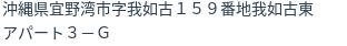 住所