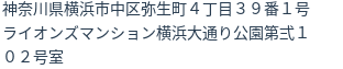 住所(登記所在地)