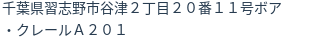 住所（登記所在地）