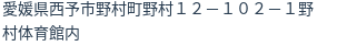 住所
