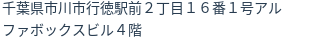 住所