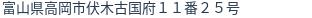 住所(登記所在地)