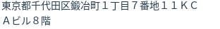 住所