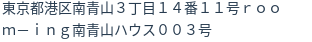 住所(登記所在地)