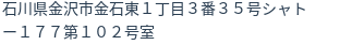 住所(登記所在地)