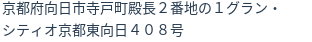 住所