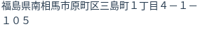 住所