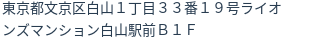 住所（登記所在地）