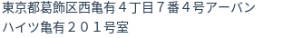 住所(登記所在地)