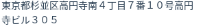 住所（登記所在地）