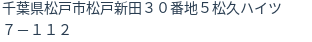 住所(登記所在地)