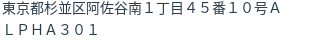 住所(登記所在地)
