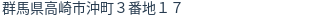 住所（登記所在地）