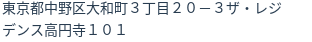 住所(登記所在地)