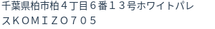 住所
