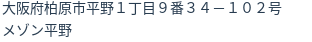 住所