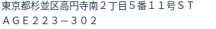 住所(登記所在地)