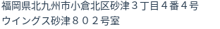 住所