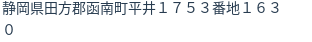 住所