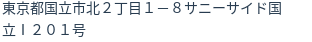 住所