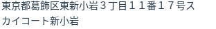 住所(登記所在地)