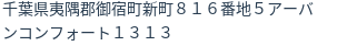 住所