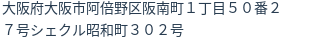 住所