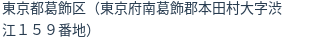 住所(登記所在地)