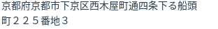 住所