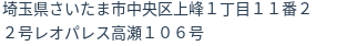 住所(登記所在地)