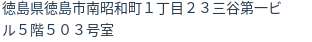 住所