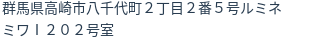 住所