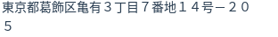 住所(登記所在地)