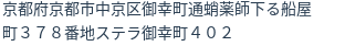 住所（登記所在地）