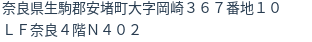 住所