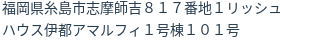 住所(登記所在地)
