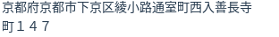 住所（登記所在地）