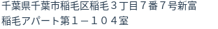 住所