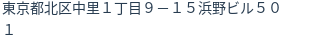 住所