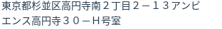 住所(登記所在地)