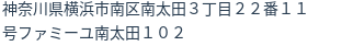 住所(登記所在地)