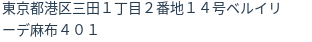 住所（登記所在地）