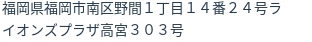 住所