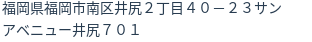 住所