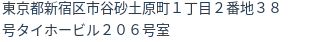 住所(登記所在地)
