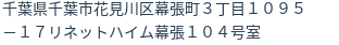 住所(登記所在地)