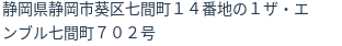 住所