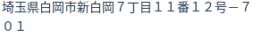 住所(登記所在地)