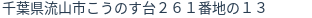 住所(登記所在地)