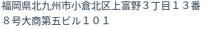 住所
